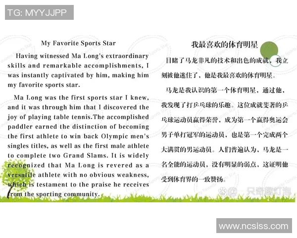 足球明星用英语怎么表达他们的成就与风采 足球明星用英语怎么表达他们的成就与风采