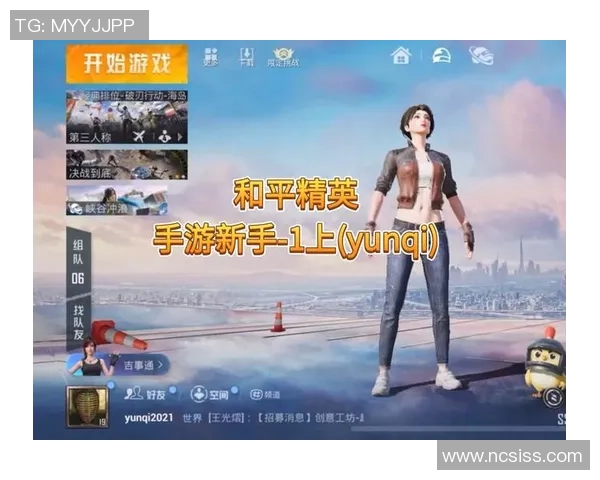 和平精英新手攻略：实力入门指南